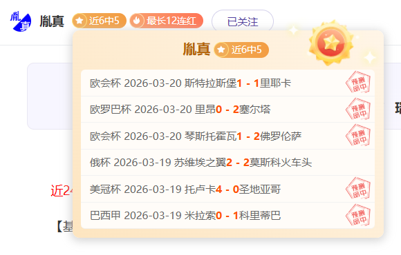 新春问候,大巴黎飘洒,中式韵味,世界杯赛事,2026世界杯,世界杯赛程,比赛信息,足球盛事