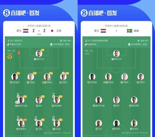 世界杯赛事扩军至48支球队：全新赛制解析与出线形势预测